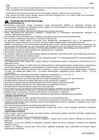 Страница 7