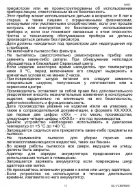 Страница 11
