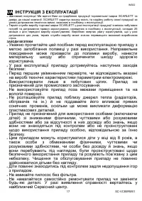Страница 17