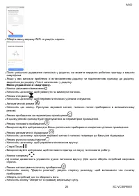 Страница 20