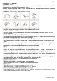 Страница 21