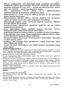 Страница 24