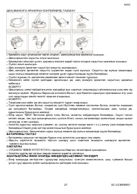 Страница 27