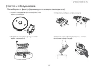 Страница 12