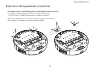 Страница 16