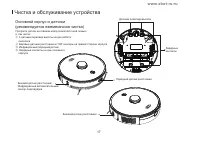 Страница 17