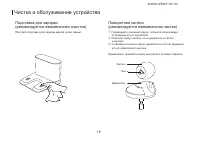 Страница 18