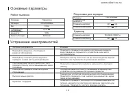 Страница 19