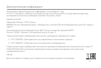 Страница 24
