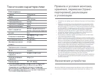 Страница 19