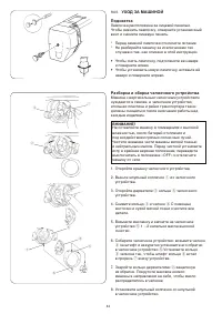 Страница 42