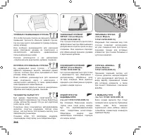 Страница 36