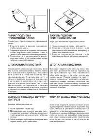 Страница 17