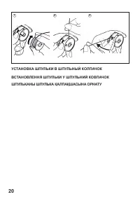 Страница 20