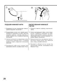 Страница 26
