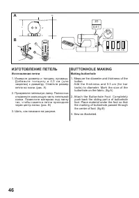 Страница 46