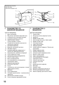 Страница 10