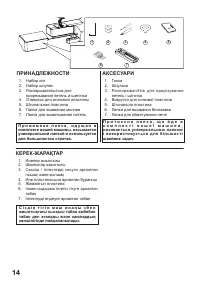 Страница 14