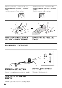 Страница 16