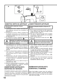 Страница 18