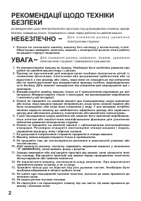 Страница 2