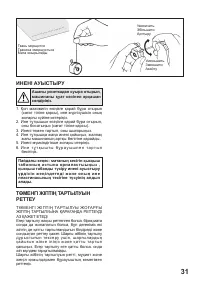 Страница 31