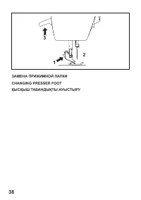 Страница 38