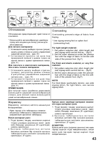 Страница 43