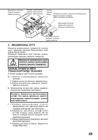 Страница 49