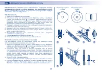 Страница 53