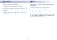 Страница 74