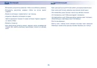 Страница 80