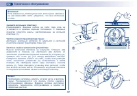 Страница 89