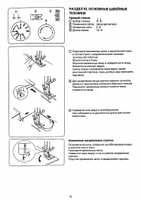 Страница 15