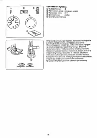 Страница 19