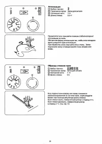 Страница 23