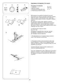 Страница 26
