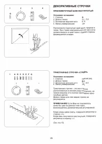 Страница 27