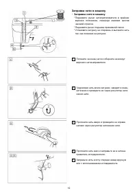 Страница 14