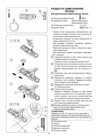 Страница 34