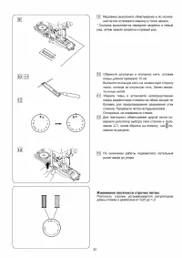 Страница 35