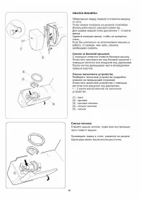 Страница 38