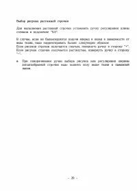 Страница 24