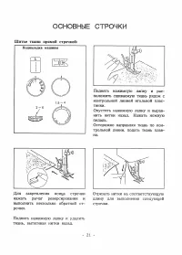 Страница 25