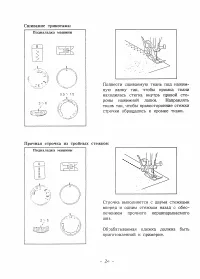 Страница 28
