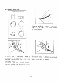 Страница 36