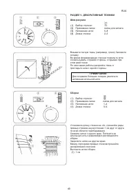 Страница 44