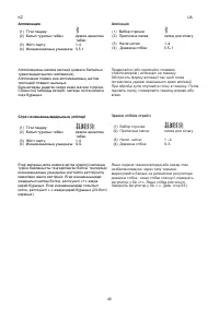 Страница 47