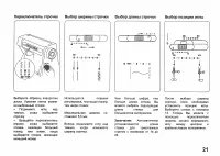 Страница 21