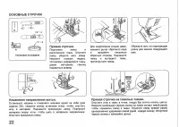 Страница 22